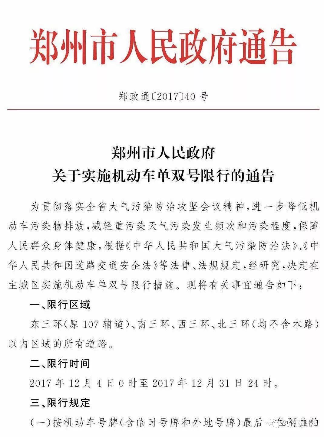 新澳天天开奖资料大全|执行释义解释落实,关于新澳天天开奖资料大全的执行释义解释落实与违法犯罪问题探讨