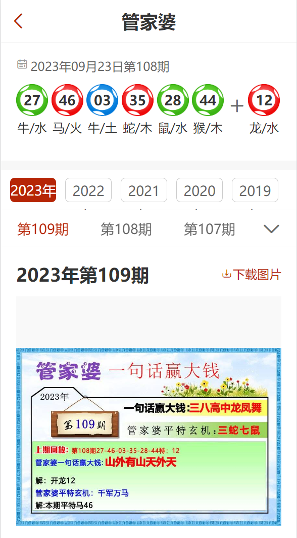 2023管家婆精准资料大全免费|擅长释义解释落实,揭秘2023管家婆精准资料大全免费，深度解读与实际应用指南