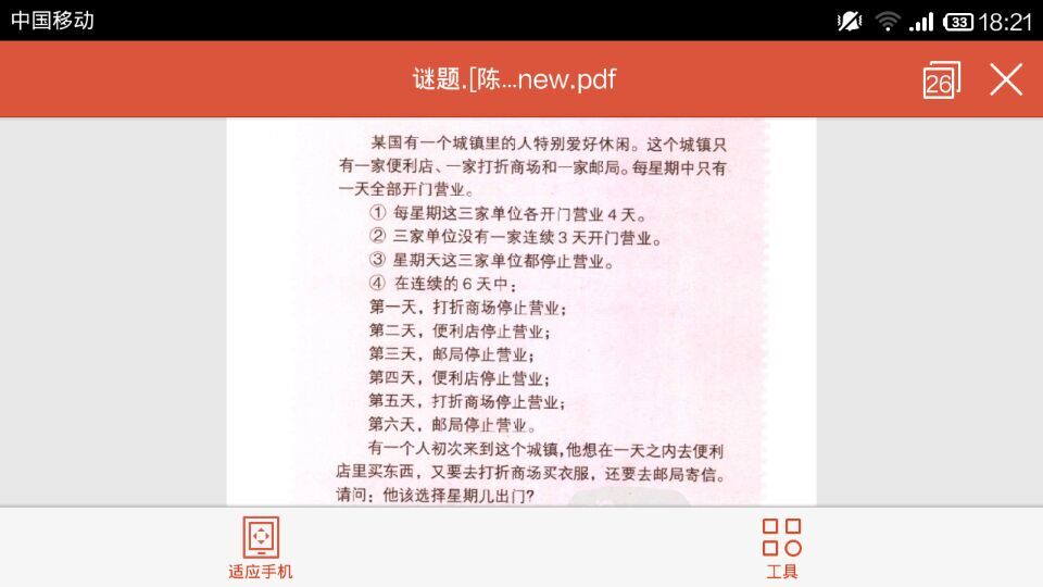 2024香港正版资料免费大全精准|推理释义解释落实,揭秘2024年香港正版资料，免费大全精准与推理释义的完美结合