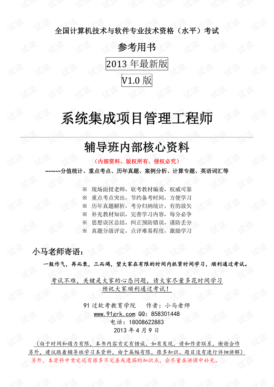 2024澳门最新最快内部资料|学者释义解释落实,澳门学者对最新最快内部资料的解读与落实策略分析