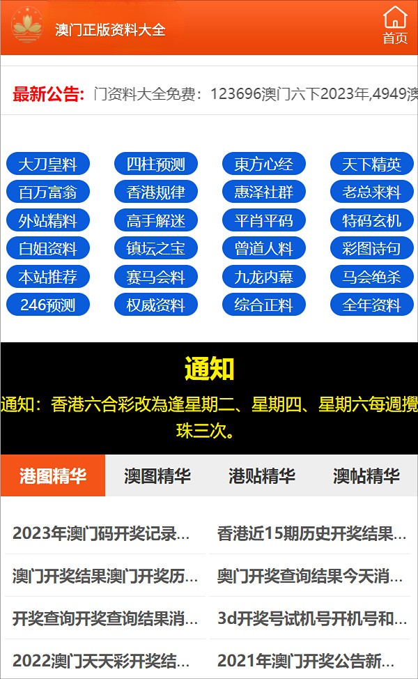 2024澳门全年正版资料免费大全|专属释义解释落实,澳门正版资料大全与专属释义解释落实——迈向未来的关键指引