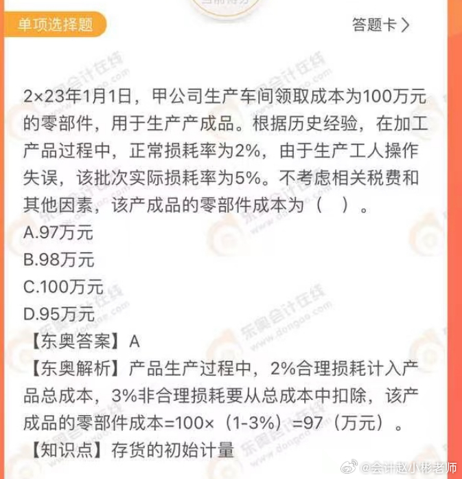 一肖一码100-准资料|尖端释义解释落实,一肖一码100%准资料与尖端释义，深入解析与落实执行