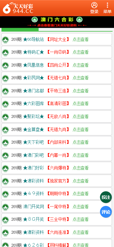 二四六天天彩资料大全网最新|检测释义解释落实,二四六天天彩资料大全网最新动态与检测释义解释落实的重要性