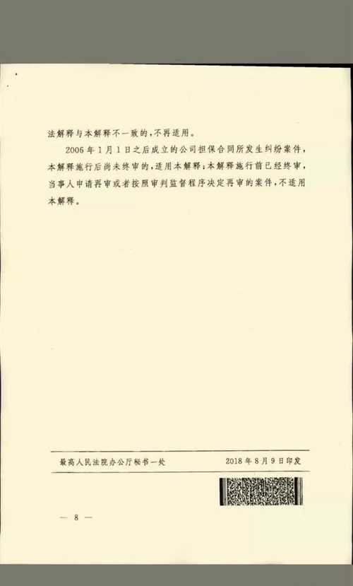 626969澳彩资料大全24期|审查释义解释落实,关于澳彩资料大全的审查释义与解释落实深度解析