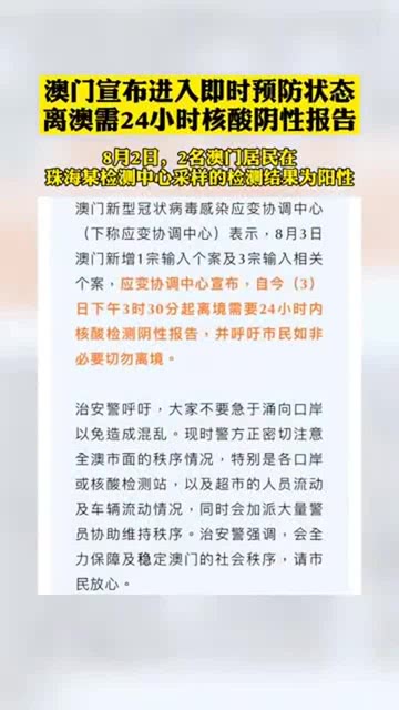 新澳2024今晚开奖结果|性强释义解释落实,新澳2024今晚开奖结果，解读与落实的探讨