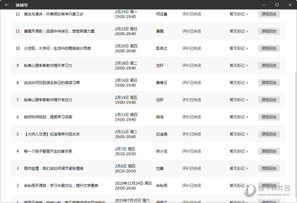 澳门彩开奖结果2024开奖记录|老客释义解释落实,澳门彩开奖结果2024年开奖记录与老客释义解释落实的探讨