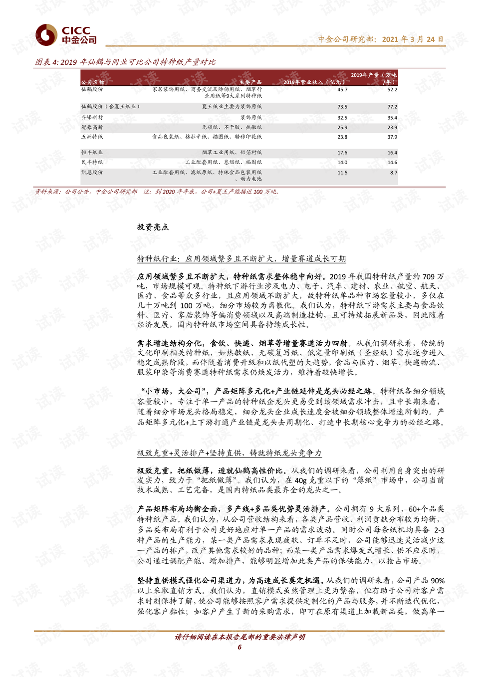 澳门今晚开特马 开奖结果课优势|扩张释义解释落实,澳门今晚开特马，开奖结果、优势解析与扩张释义的探讨