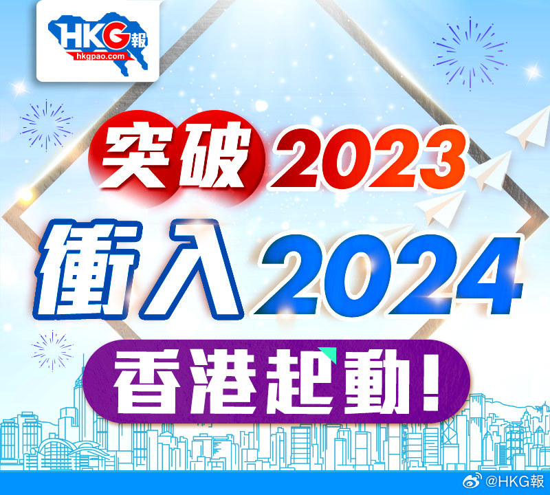 2024香港最准最快资料|启动释义解释落实,揭秘香港2024年最准最快的资料，启动释义解释落实策略