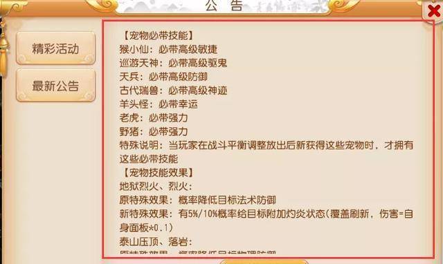 新门内部资料精准大全最新章节免费|还乡释义解释落实,新门内部资料精准大全最新章节免费与还乡释义解释落实的全面探讨