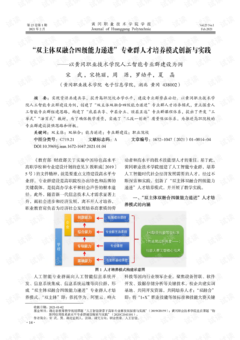 新澳天天开奖资料单双|组合释义解释落实,新澳天天开奖资料单双与组合释义的解释落实——揭示背后的风险与犯罪问题