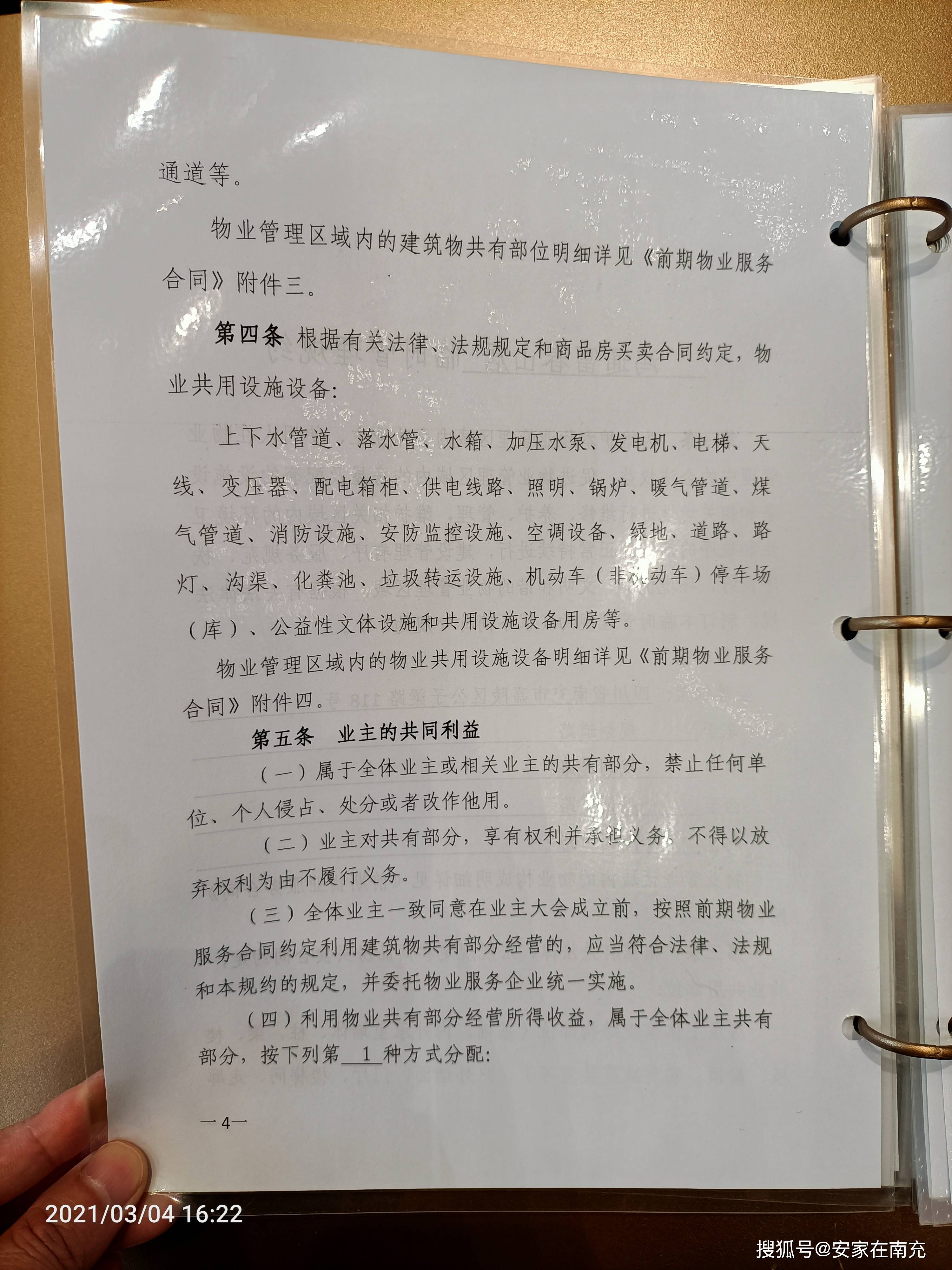 澳门一码一肖一特一中直播结果|项目释义解释落实,澳门一码一肖一特一中直播结果——项目释义解释与落实的探讨（犯罪问题警示）