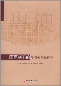 2024新澳最准的免费资料|冷静释义解释落实,探索新澳，2024新澳最准的免费资料与冷静释义的落实之道