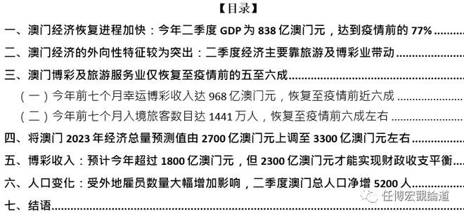 澳门六开彩天天正版资料2023年|变革释义解释落实,澳门六开彩天天正版资料与变革释义，犯罪行为的警示与应对