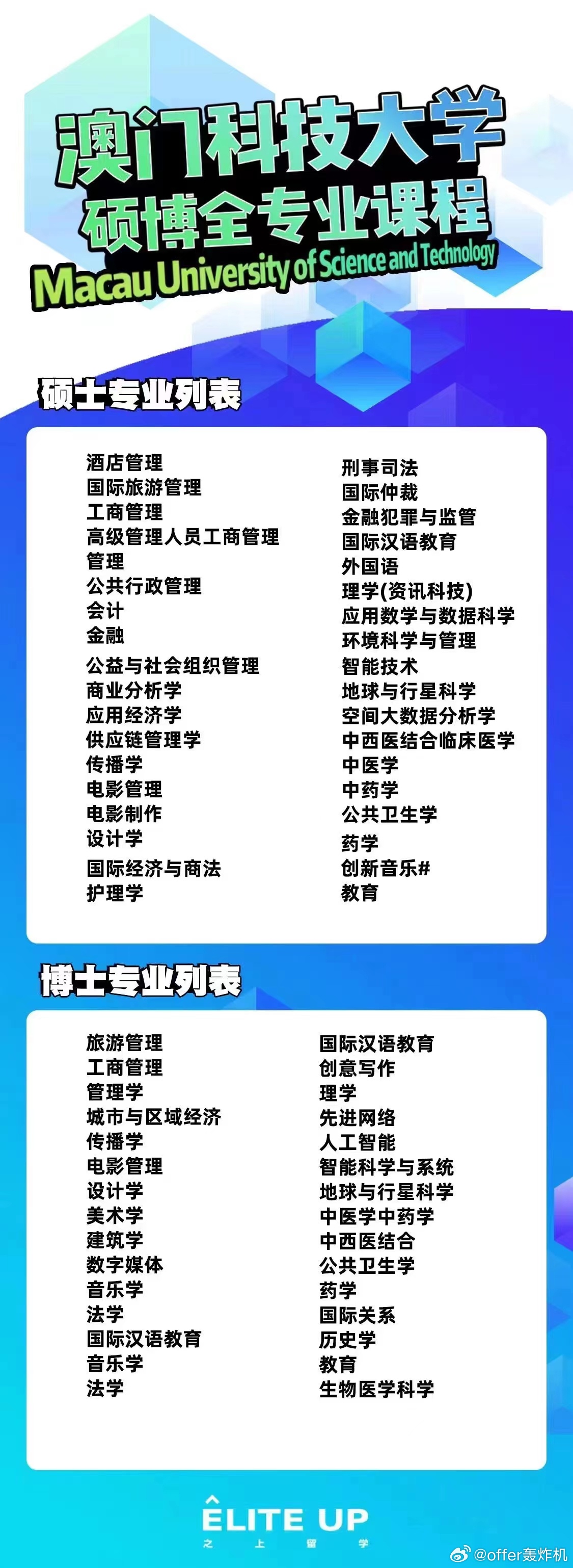 2024年澳门资料免费大全|学位释义解释落实,2024年澳门资料免费大全，学位释义解释落实的深度探讨