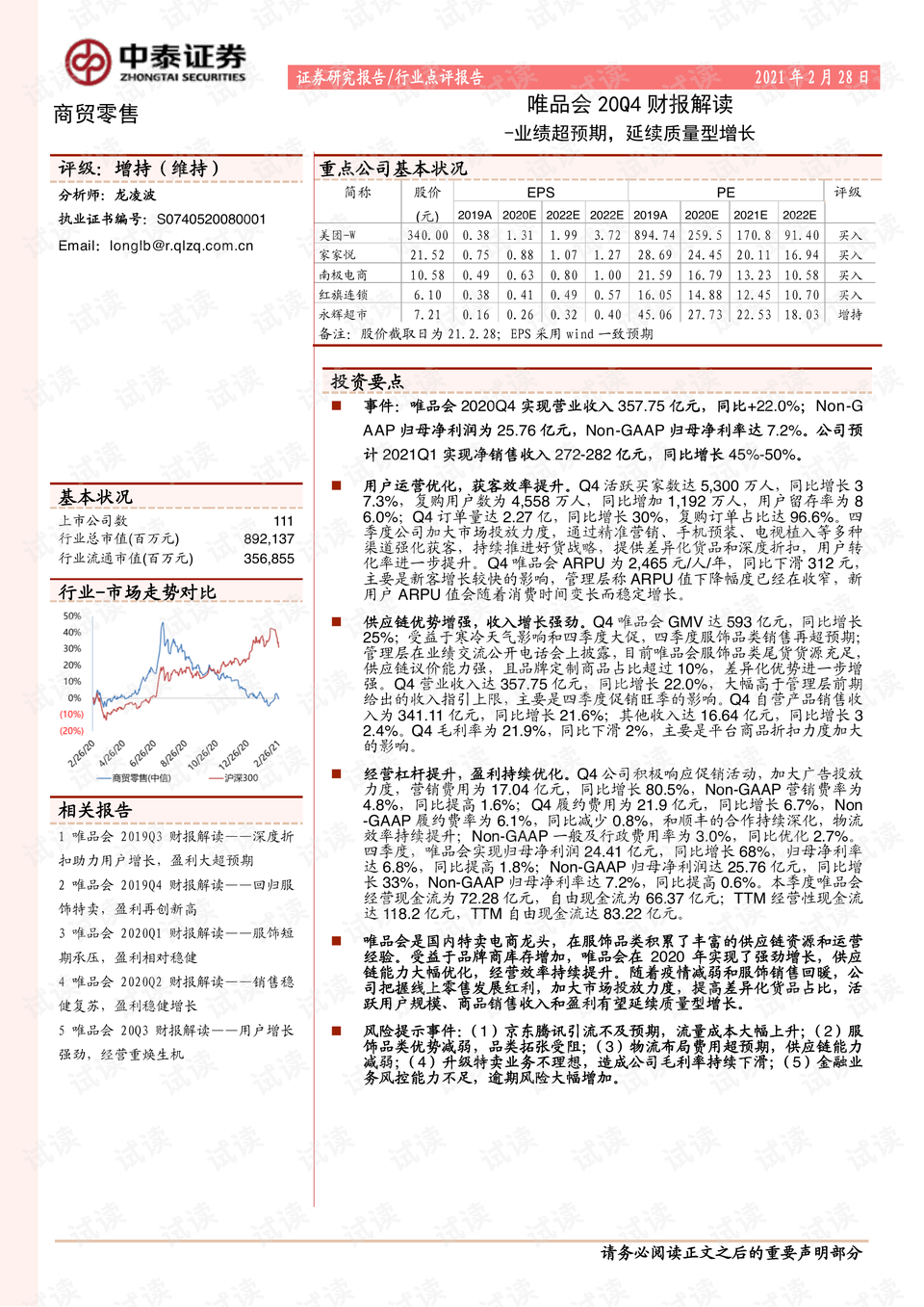 新澳天天开奖资料大全103期|质量释义解释落实,新澳天天开奖资料大全与质量的释义，犯罪预防与公正落实的挑战