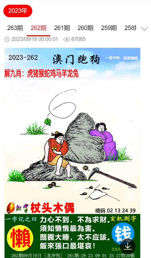 2024澳门今晚必开一肖|确定释义解释落实,警惕虚假预测与赌博陷阱——关于2024澳门今晚必开一肖的警示