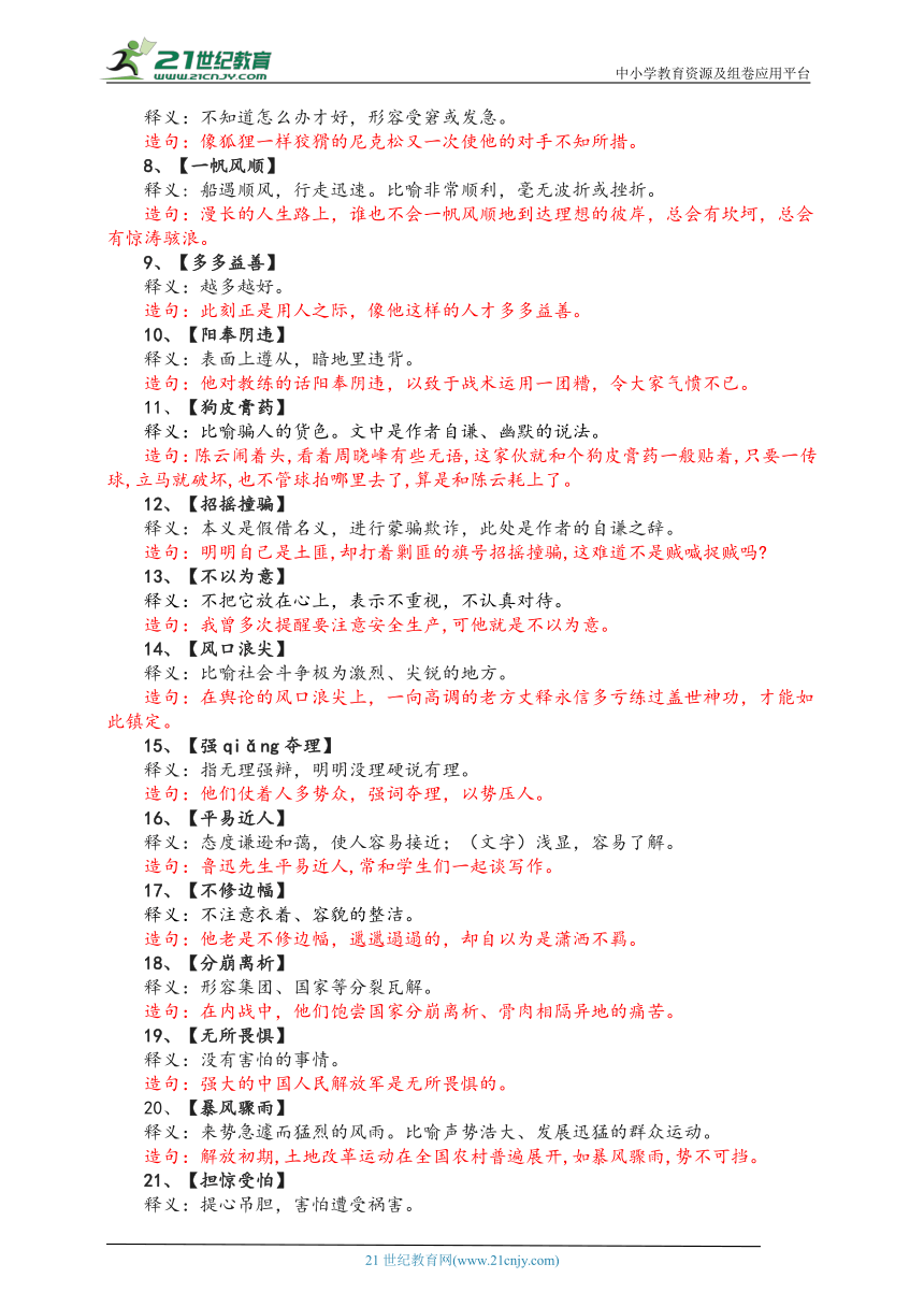 正版免费资料大全全年|以身释义解释落实,正版免费资料大全全年，以身释义，深入解释并落实