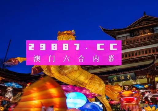 澳门一肖一码准选一码2023年|长远释义解释落实,澳门一肖一码准选一码，长远释义、解释与落实（标题）