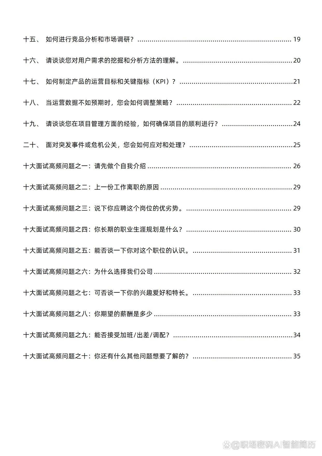 王中王最准100%的资料|协作释义解释落实,王中王最准100%的资料，协作释义、解释与落实的重要性