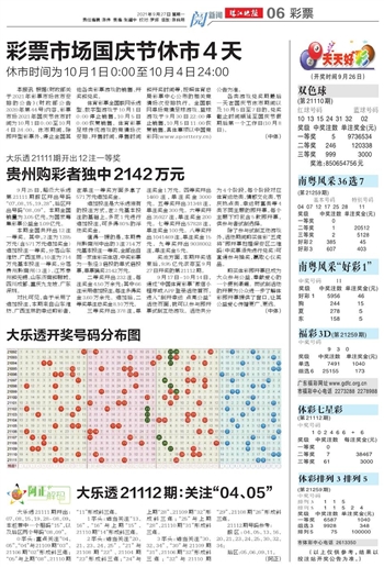 2024年天天开好彩资料56期|状况释义解释落实,关于2024年天天开好彩资料第56期的状况释义解释与落实策略分析