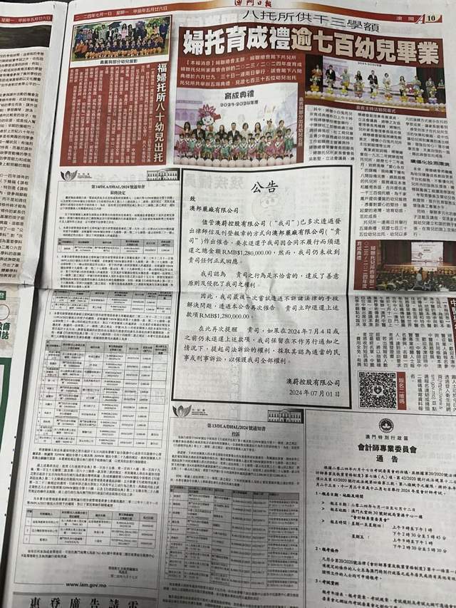 马会传真资料2024新澳门|领略释义解释落实,马会传真资料2024新澳门，领略释义解释落实