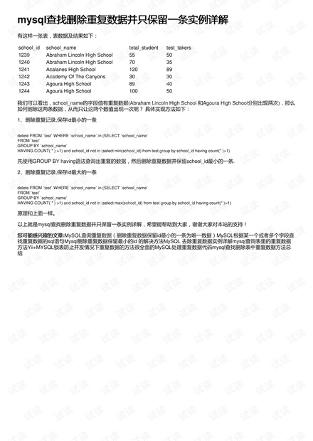 7777788888精准新传真112|实验释义解释落实,关于数字组合与实验释义的精准落实——以7777788888精准新传真为例