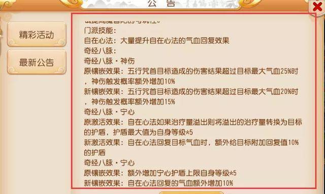 新奥门免费资料大全最新版本介绍|察觉释义解释落实,新澳门免费资料大全最新版本介绍，察觉释义、解释与落实