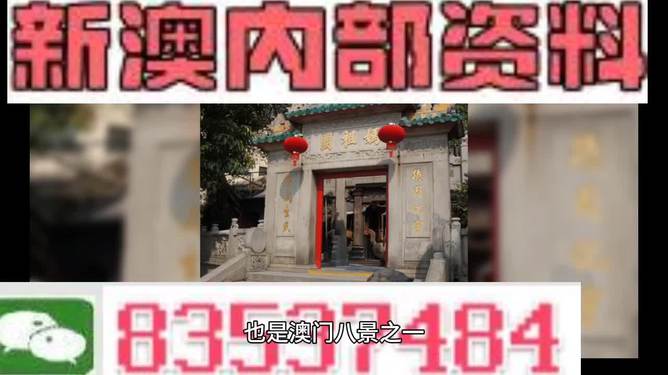 澳门内部资料大全链接|彻底释义解释落实,澳门内部资料大全链接与释义解释落实深度探讨