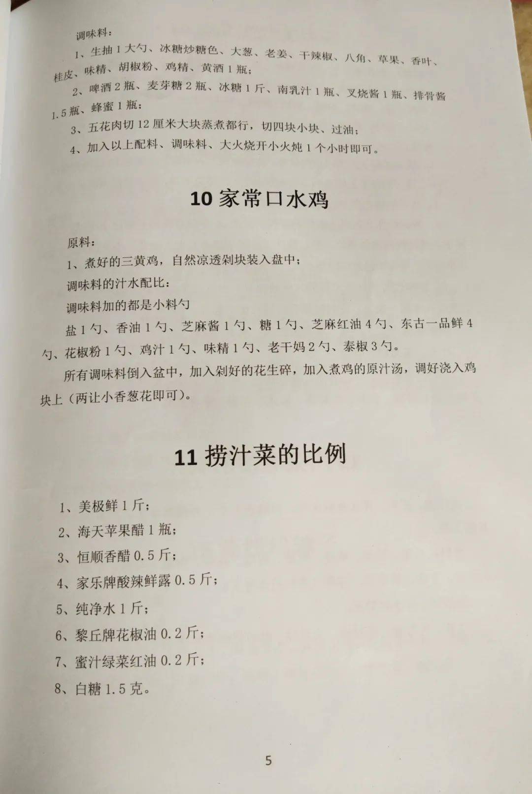 新澳门资料大全正版资料2024年免费下载,家野中特|案例释义解释落实,新澳门资料大全正版资料2024年免费下载，家野中特案例释义与落实策略