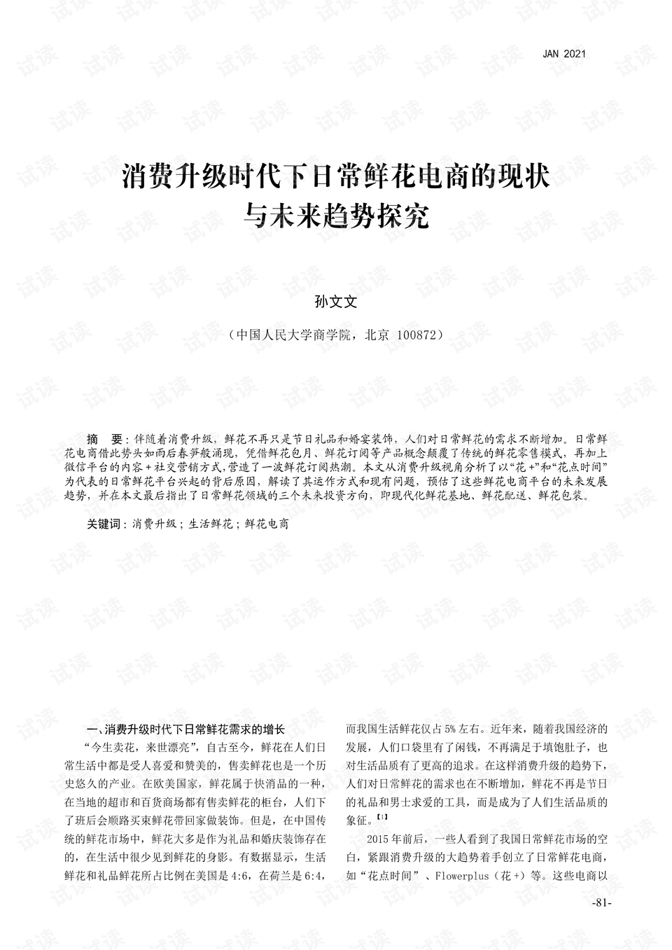 2024年新奥历史记录|毅力释义解释落实,探究毅力在新时代下的力量，2024年新奥历史记录与毅力的释义与落实