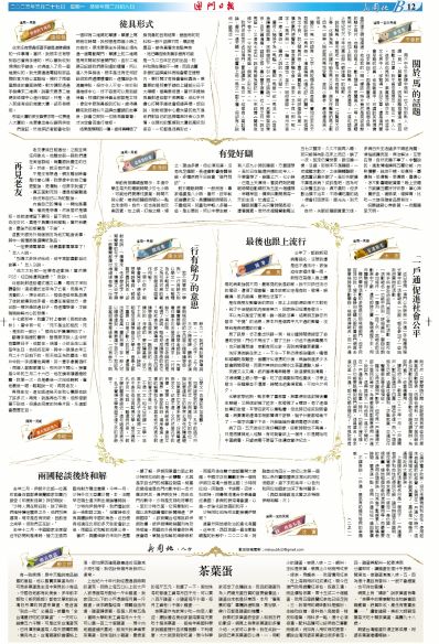 2024澳门特马今晚开奖香港|认真释义解释落实,关于澳门特马今晚开奖与香港彩票文化的深度解析