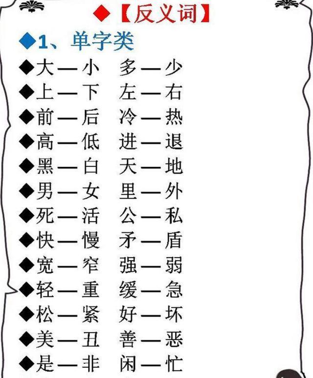 新奥天天免费资料四字成语|整理释义解释落实,新奥天天免费资料四字成语整理释义与落实