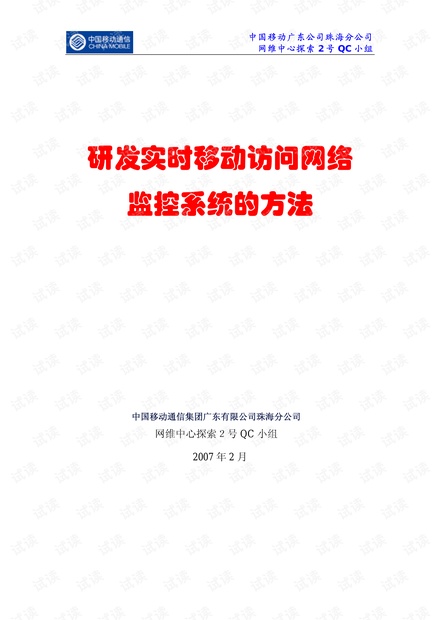 4949免费正版资料大全|实时释义解释落实,关于4949免费正版资料大全的实时释义解释与落实策略