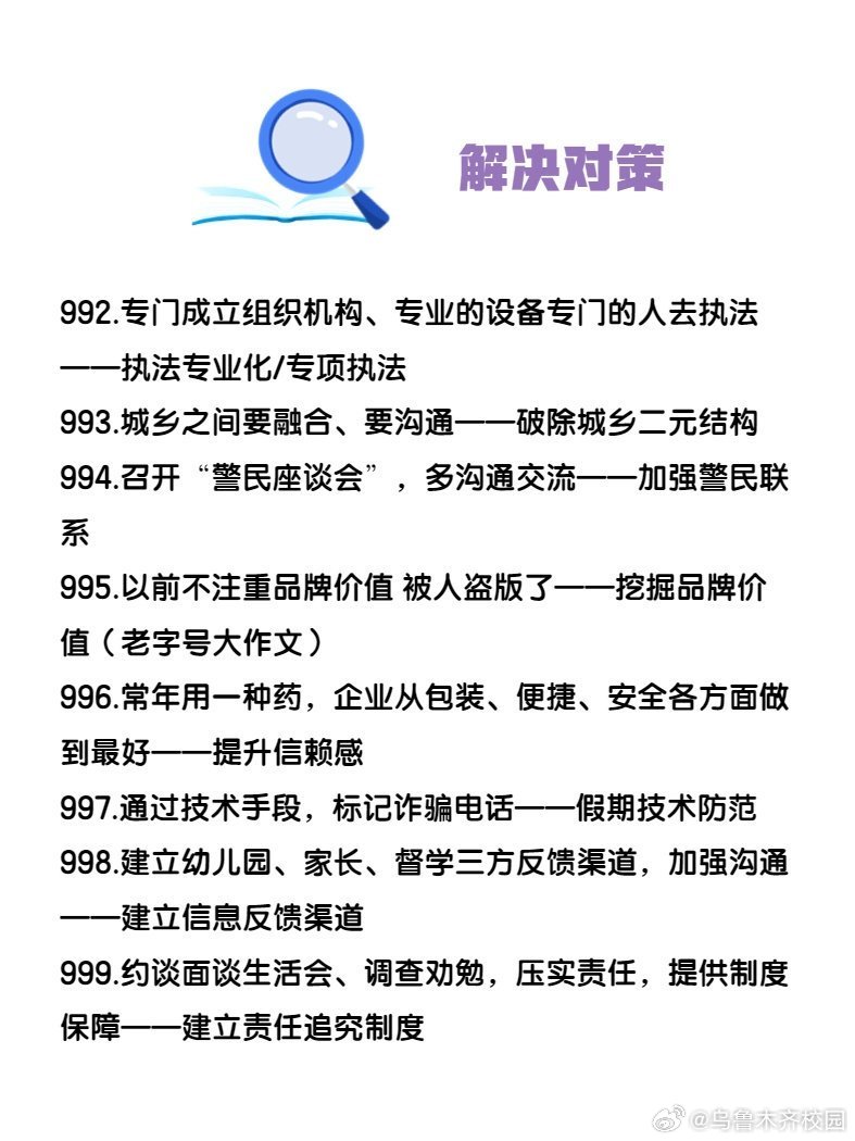 一肖一码100-准资料|合理释义解释落实,一肖一码，精准资料的合理释义与落实解析