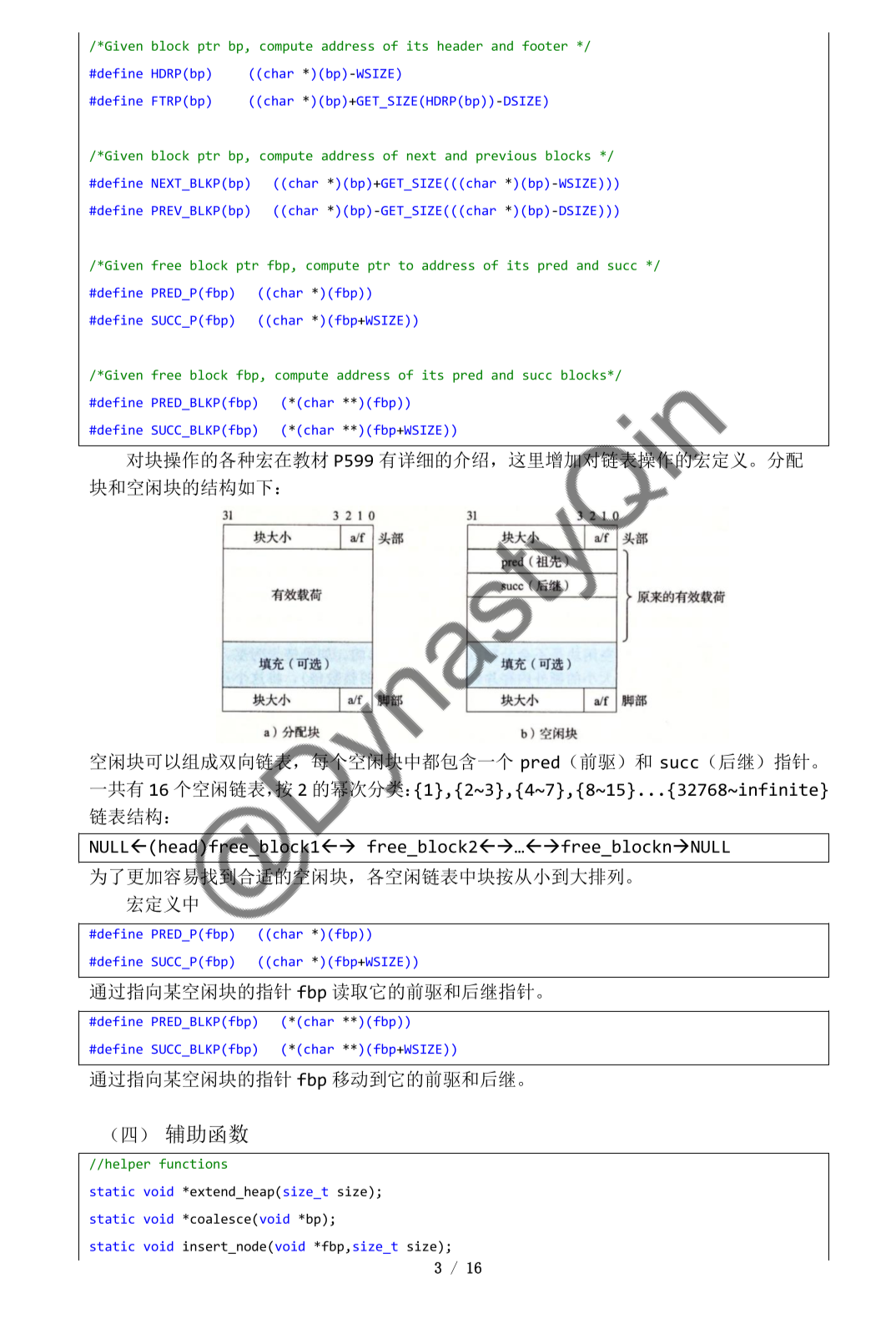 7777788888精准管家婆|分层释义解释落实,深入理解7777788888精准管家婆，分层释义、解释与落实