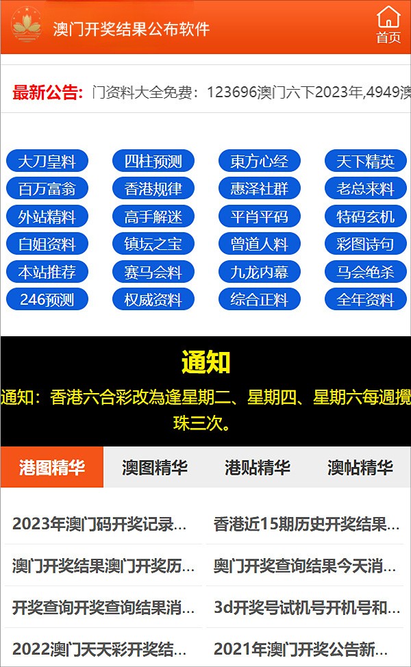 2023澳门管家婆资料正版大全|判断释义解释落实,澳门管家婆资料正版大全，释义解释与落实策略