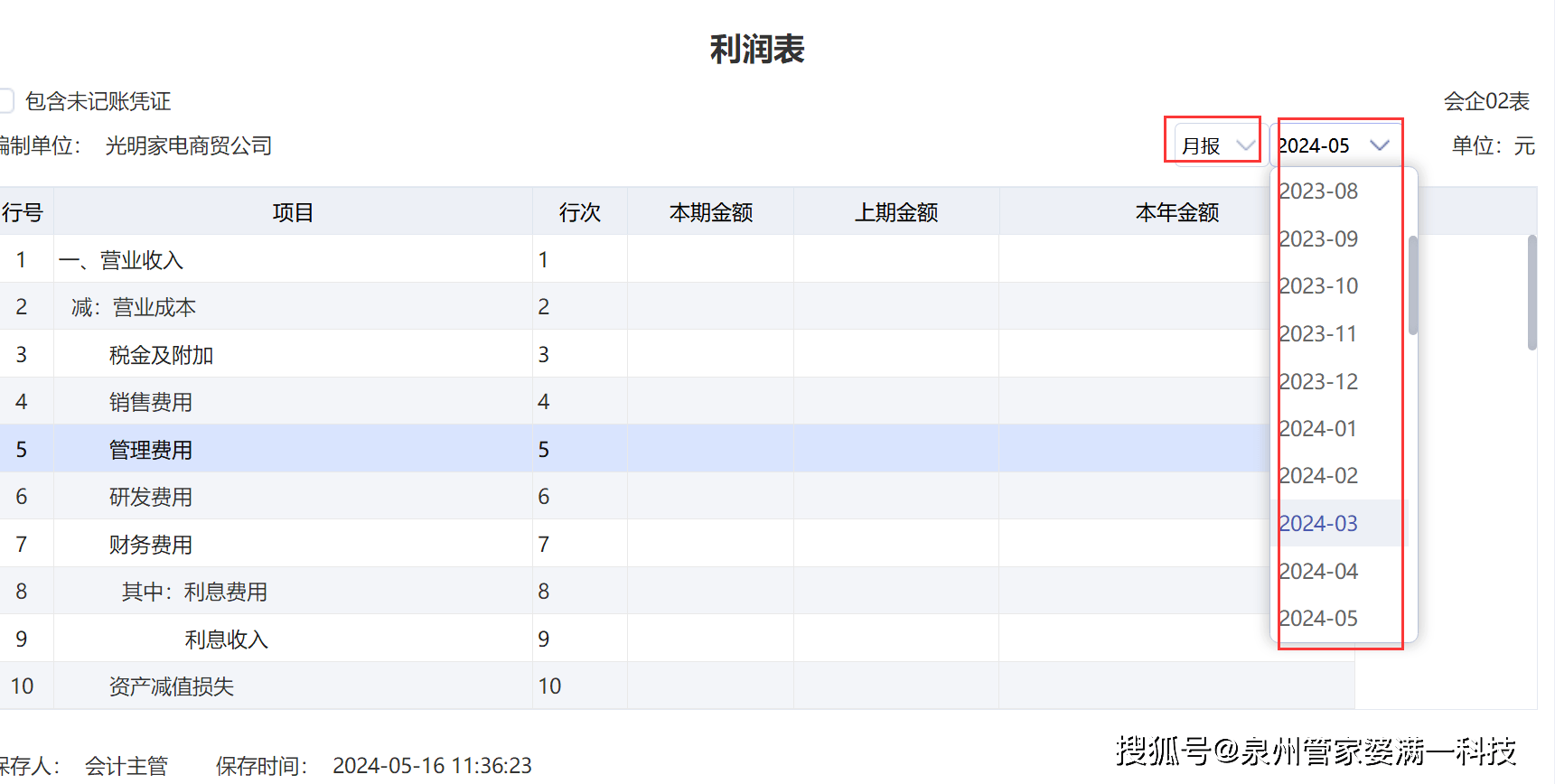 管家婆一码一肖资料大全|交易释义解释落实,管家婆一码一肖资料大全与交易释义解释落实详解