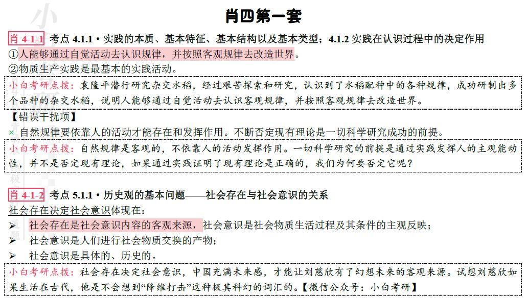 最准一码一肖100%精准老钱庄|强项释义解释落实,揭秘最准一码一肖，老钱庄的精准之道与强项释义