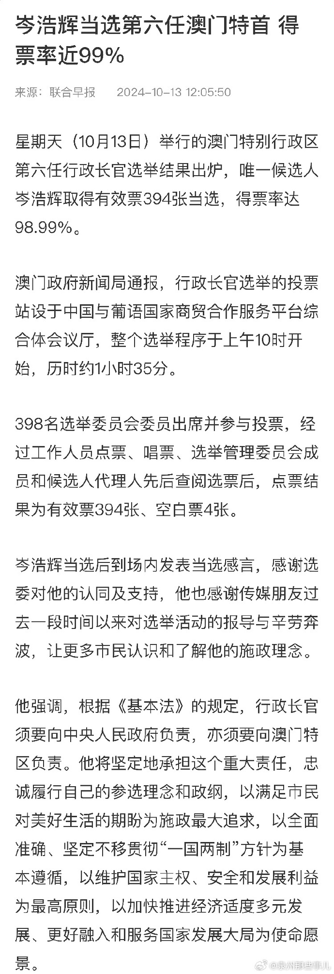 澳门内部最准资料澳门|权谋释义解释落实,澳门内部最准资料与权谋释义，探索与落实