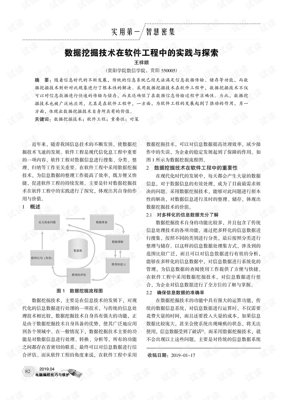 7777788888王中王传真|缓解释义解释落实,探究王中王传真与缓解释义解释落实，一场深度解读与解析的旅程