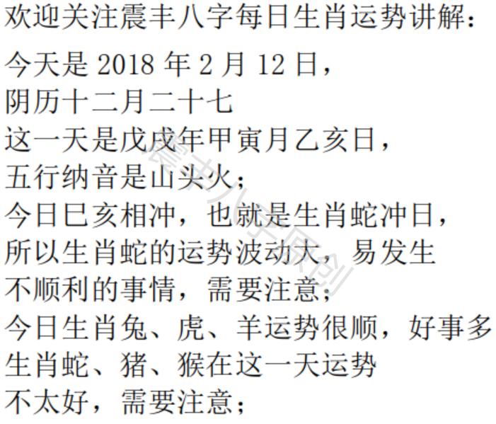 2024十二生肖49个码|守信释义解释落实,2024年十二生肖与守信释义，探索49个码背后的文化逻辑与实践落实